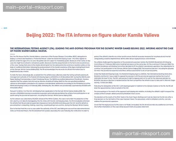 反兴奋剂机构增加赛外检测频次，确保比赛公平